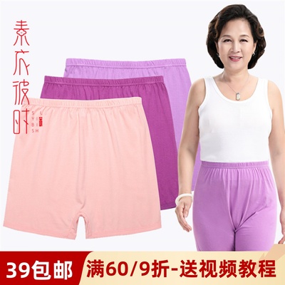 素衣彼时1369中老年人平角内裤服装裁剪图加大短裤手工diy纸样板