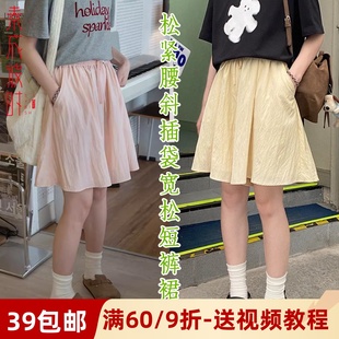 样板 纸样日系宽松短裤 素衣彼时3090夏季 女士松紧腰斜插袋轻薄裙裤