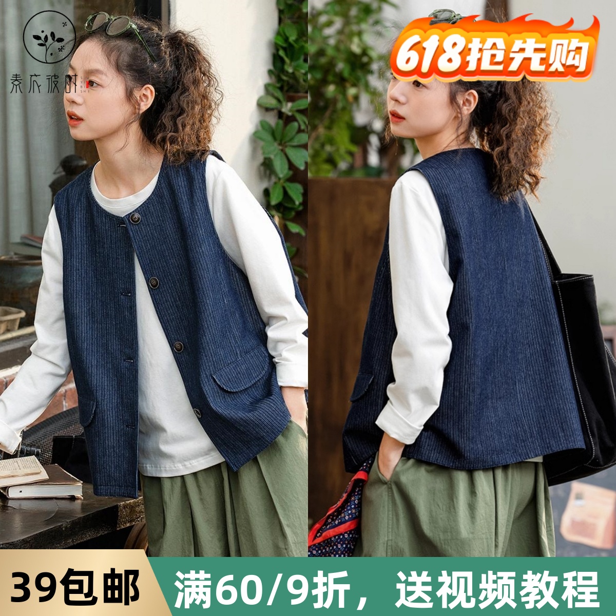 素衣彼时3383春夏女士日系复古棉麻马甲纸样休闲百搭背心裁剪样板