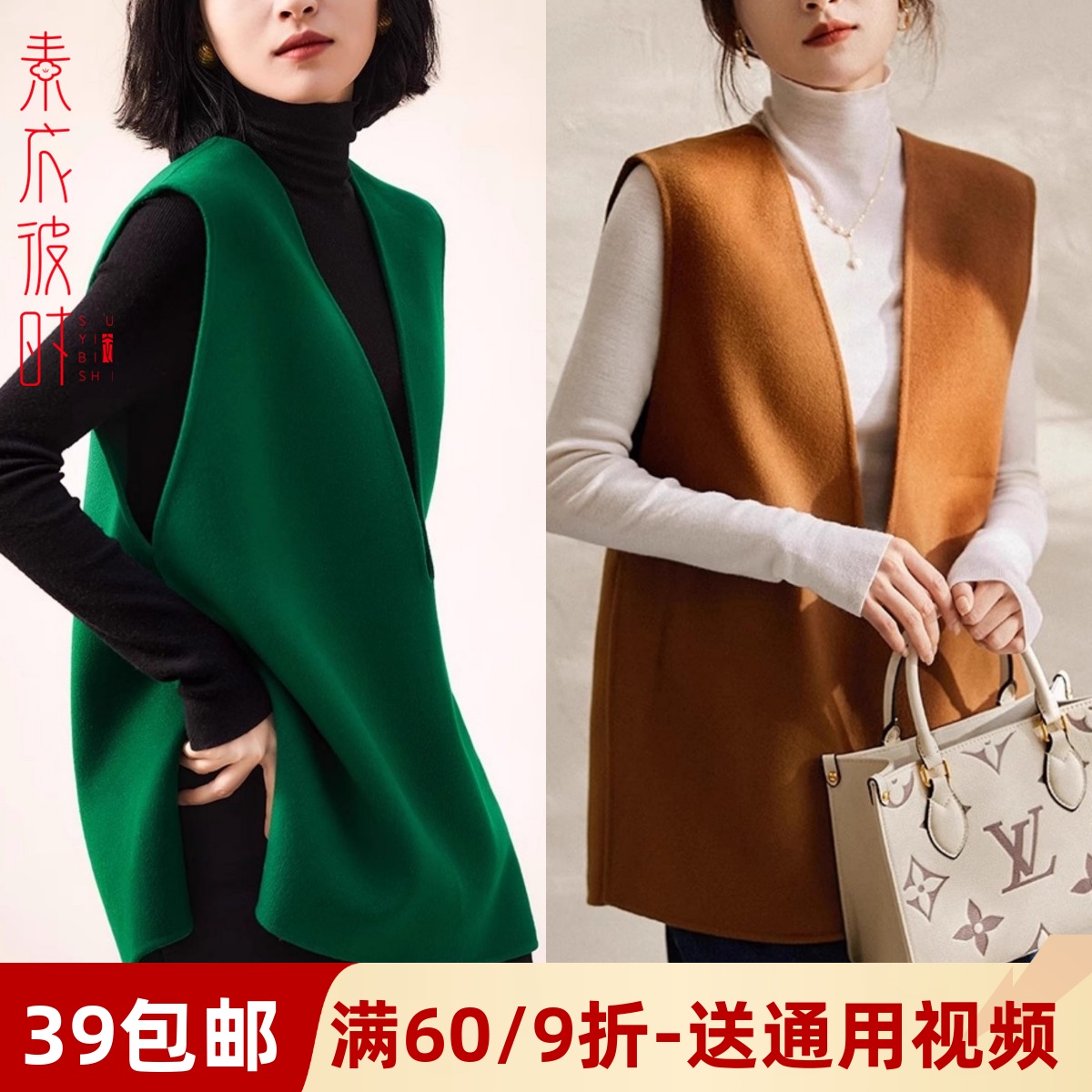 素衣彼时双面羊绒V领马甲diy样板