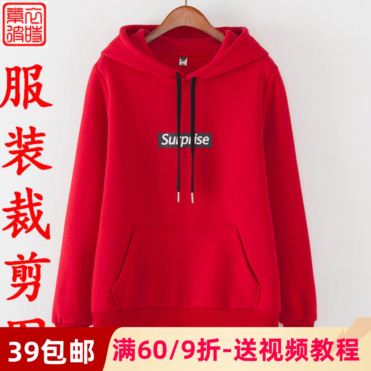 素-韩版女连帽卫衣1:1裁剪图 diy春秋装纸样 女装上衣做衣服样板