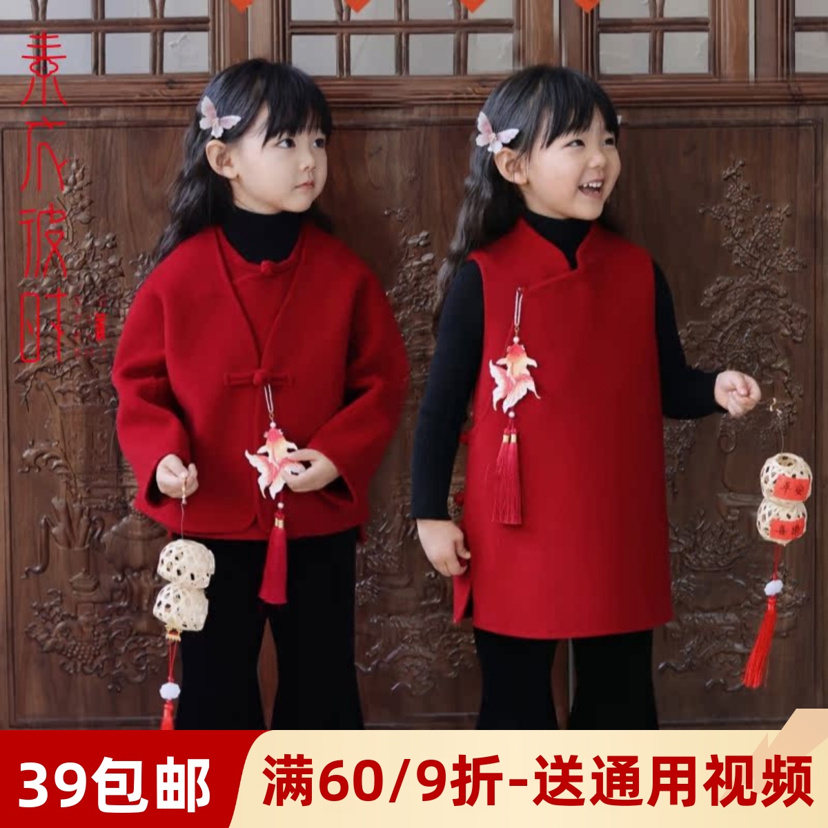素衣彼时双面呢中式套装服装纸样