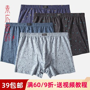 素衣彼时1366中老年人内裤服装裁剪图大码平角内裤手工diy纸样板