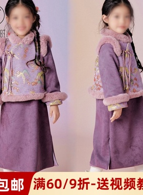 素衣彼时3719秋冬女童拜年服纸样新中式保暖马甲连衣裙两件套样板