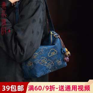 素衣彼时3588香云纱单肩腋下手提包纸样小众新中式复古单肩包样板