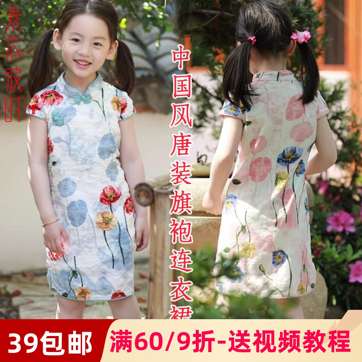 素衣彼时1206夏汉服女童中式立领旗袍裙子裁剪图纸短袖连衣裙纸样图片