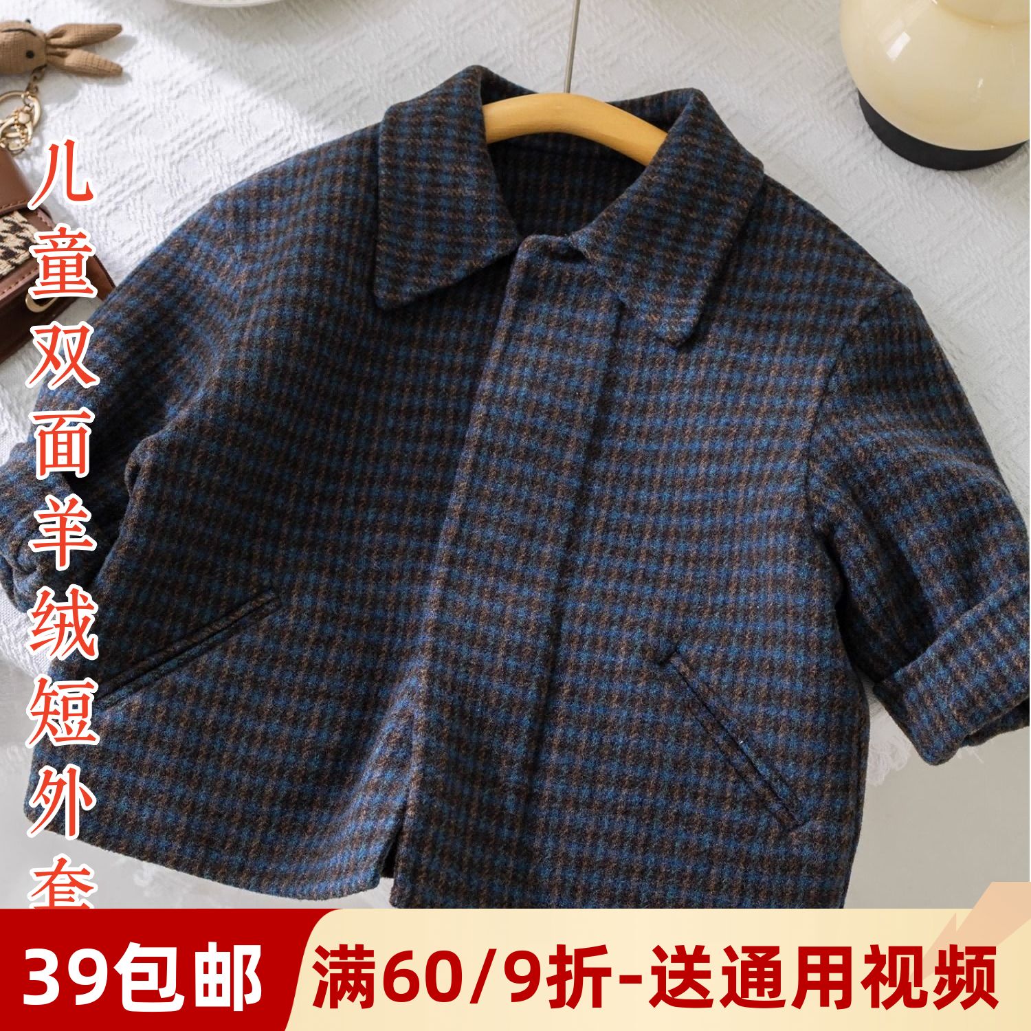 素衣彼时儿童双面羊绒大衣纸样板