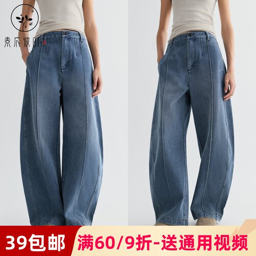 素衣彼时3578秋女时尚弯刀弧形牛仔裤纸样潮流宽松休闲牛仔裤样板