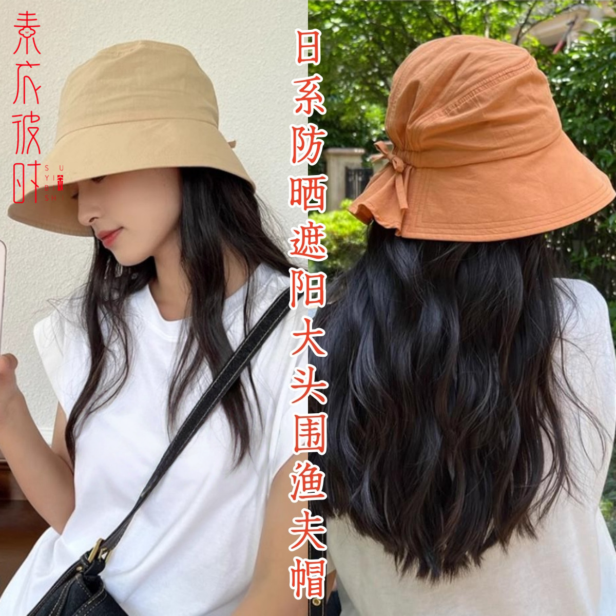 素衣彼时随性日系渔夫帽服装纸样