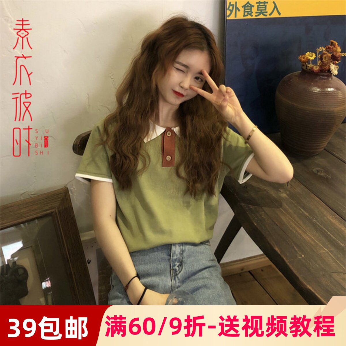 素衣彼时1917女宽松短袖t恤服装裁剪图港味针织上衣手工diy纸样板