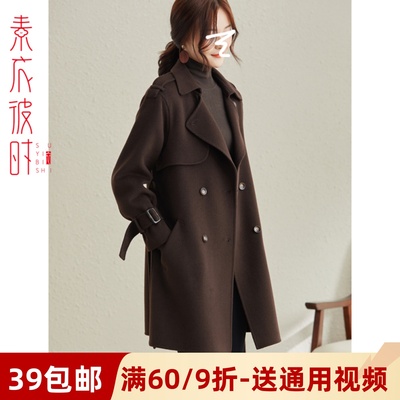 素衣彼时双面羊绒大衣服装纸样