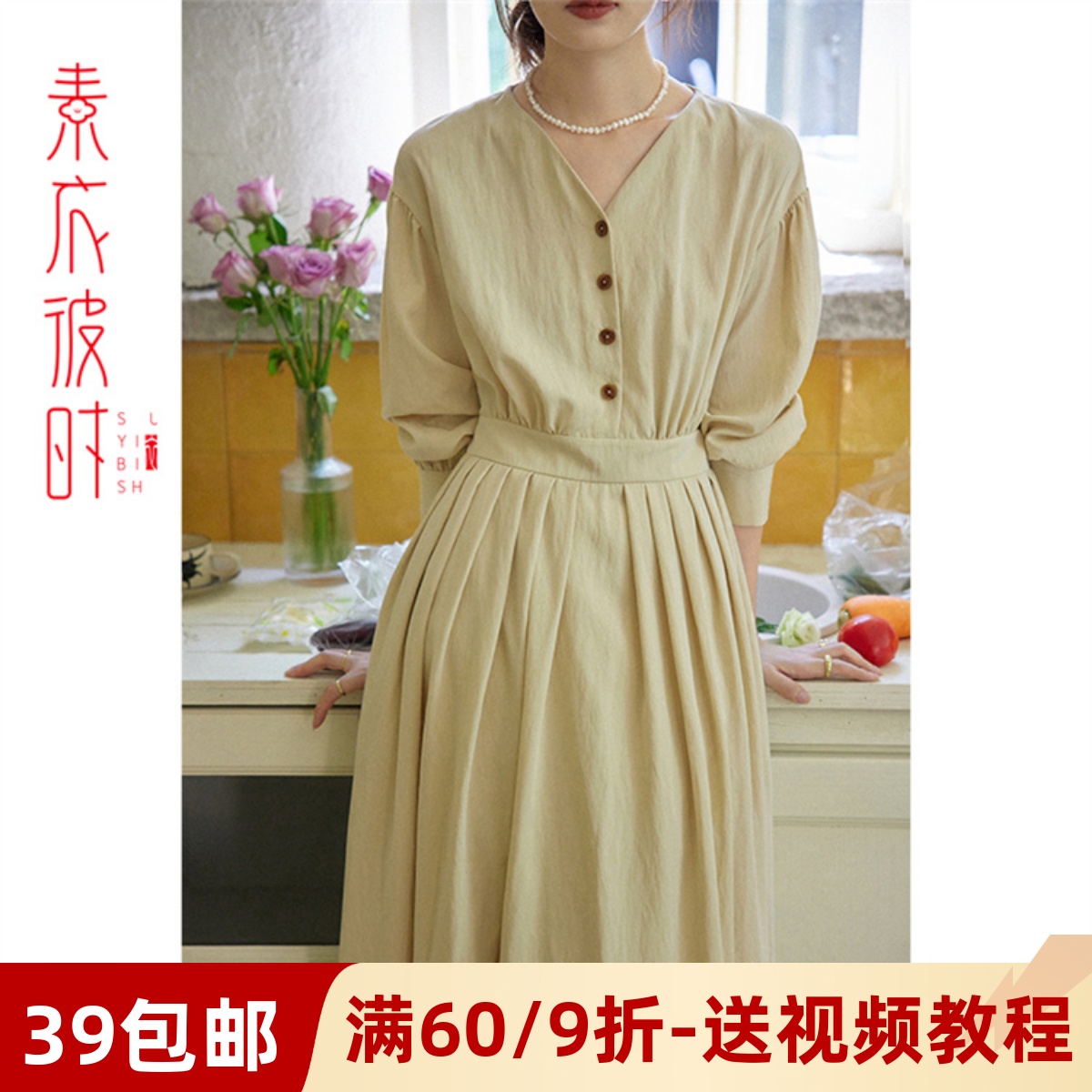 素衣彼时服装纸样工作室