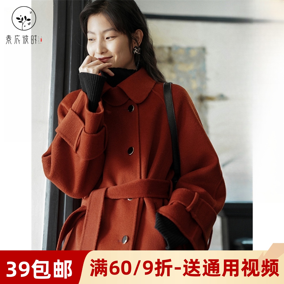 素衣彼时中长款双面羊绒大衣纸样