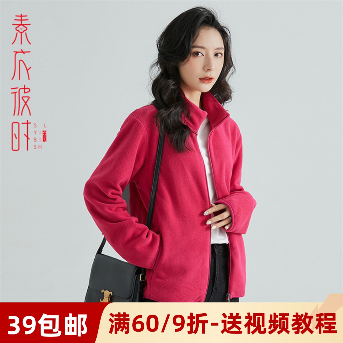 素衣彼时1765女装摇粒绒