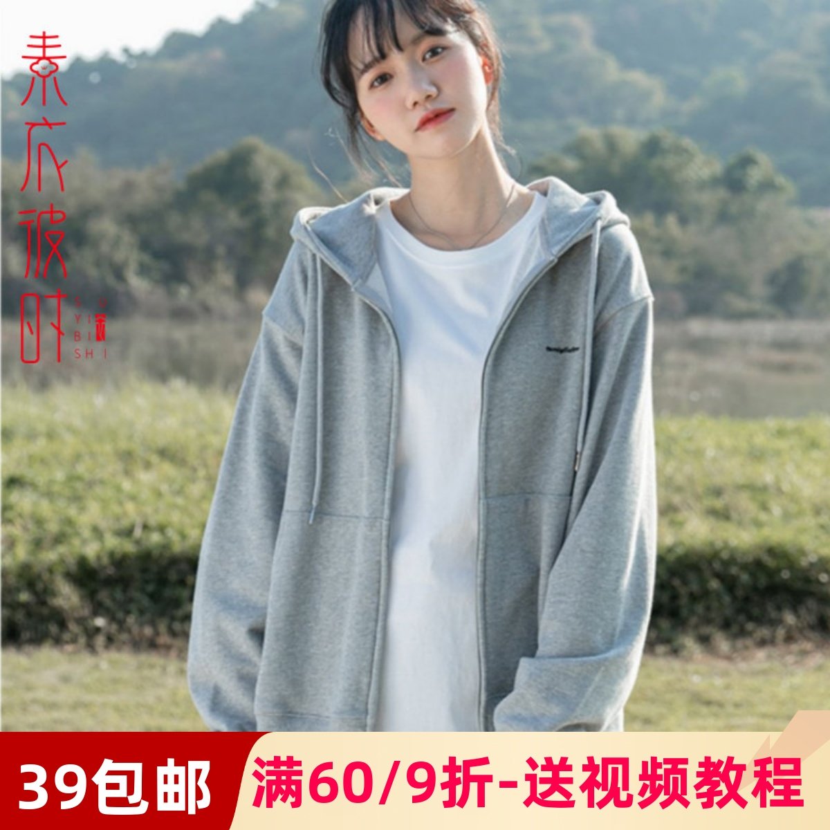 素衣彼时1709春秋女士连帽开衫卫衣服装纸样百搭休闲外套裁剪样板,个性定制/设计服务/DIY,工作服/校服/商务服定制/加工,淘宝优惠券,粉丝福利购,淘宝优惠卷