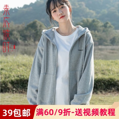 素衣彼时连帽开衫卫衣做衣服样板