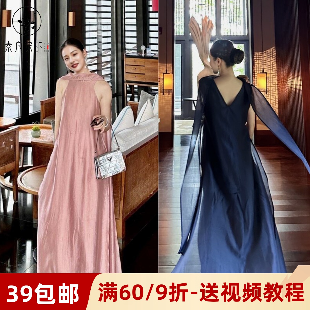 素衣彼时挂脖无袖连衣裙服装纸样