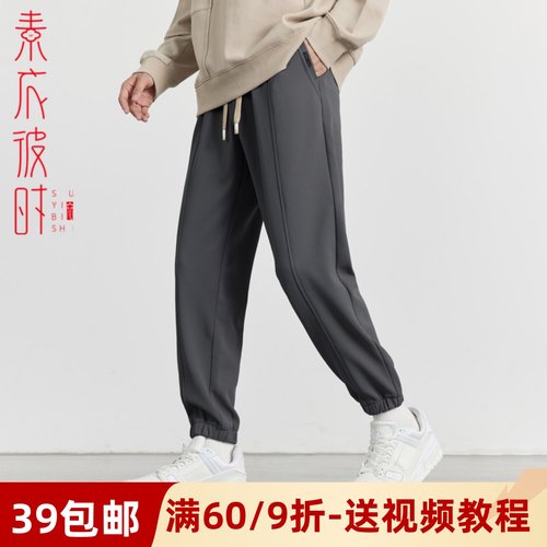 素衣彼时服装纸样男士卫裤纸样