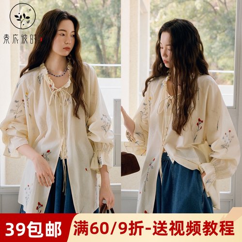 素衣彼时3594春秋设计款气质刺绣衬衫纸样时尚重工褶皱款上衣样板