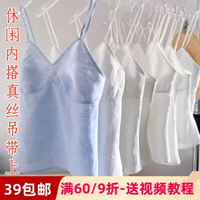 素衣彼时韩版休闲吊带做衣服样板