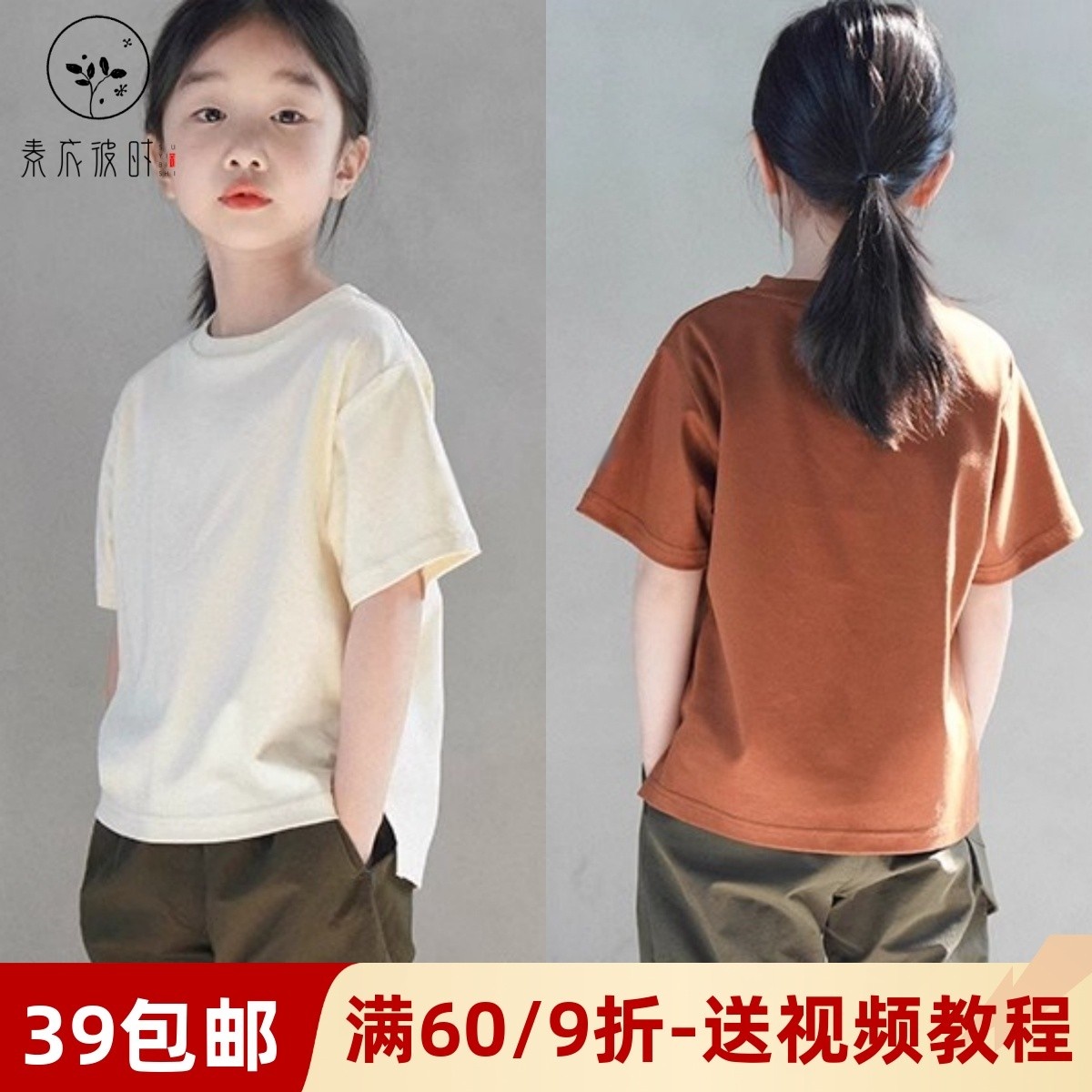 素衣彼时休闲短袖圆领T恤diy纸样