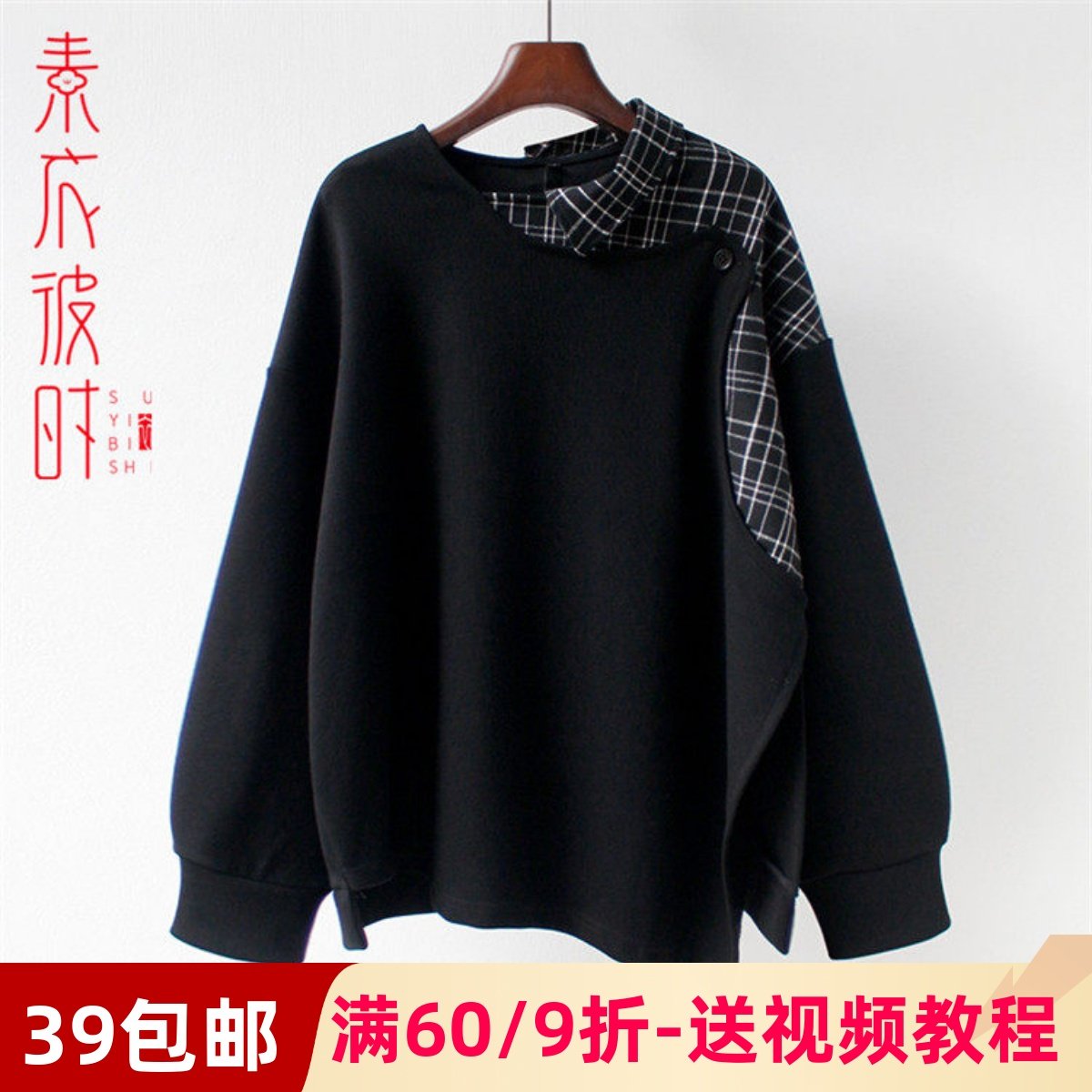 素衣彼时1658女士春秋卫衣服装裁剪图 早秋上衣外套短款diy纸样板,个性定制/设计服务/DIY,工作服/校服/商务服定制/加工,淘宝优惠券,粉丝福利购,淘宝优惠卷