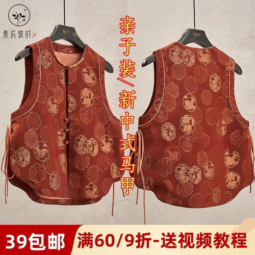 素衣彼时轻国风盘扣马甲裁剪样板