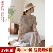 素衣彼时夏季女装中国风连衣裙裁剪图改良旗袍裙子手工diy纸样板
