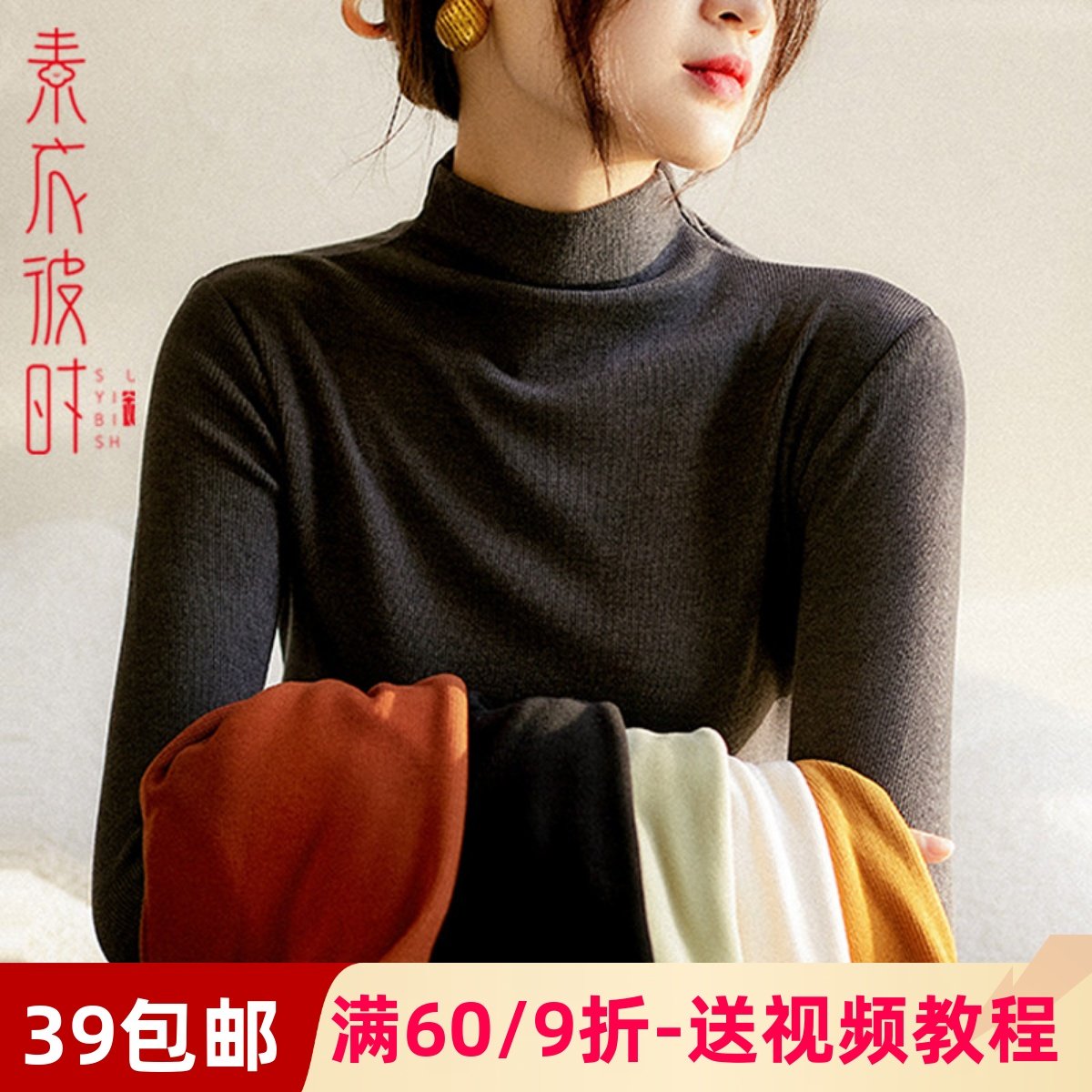 素衣彼时2266女士内搭半高领打底衫服装裁剪图女上衣手工diy纸样,个性定制/设计服务/DIY,工作服/校服/商务服定制/加工,淘宝优惠券,粉丝福利购,淘宝优惠卷