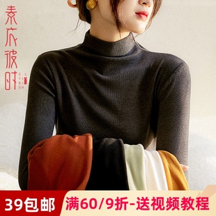 素衣彼时2266女士内搭半高领打底衫服装裁剪图女上衣手工diy纸样