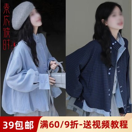 素衣彼时3675春秋女士两面穿外套纸样清冷松弛感宽松女士外套样板