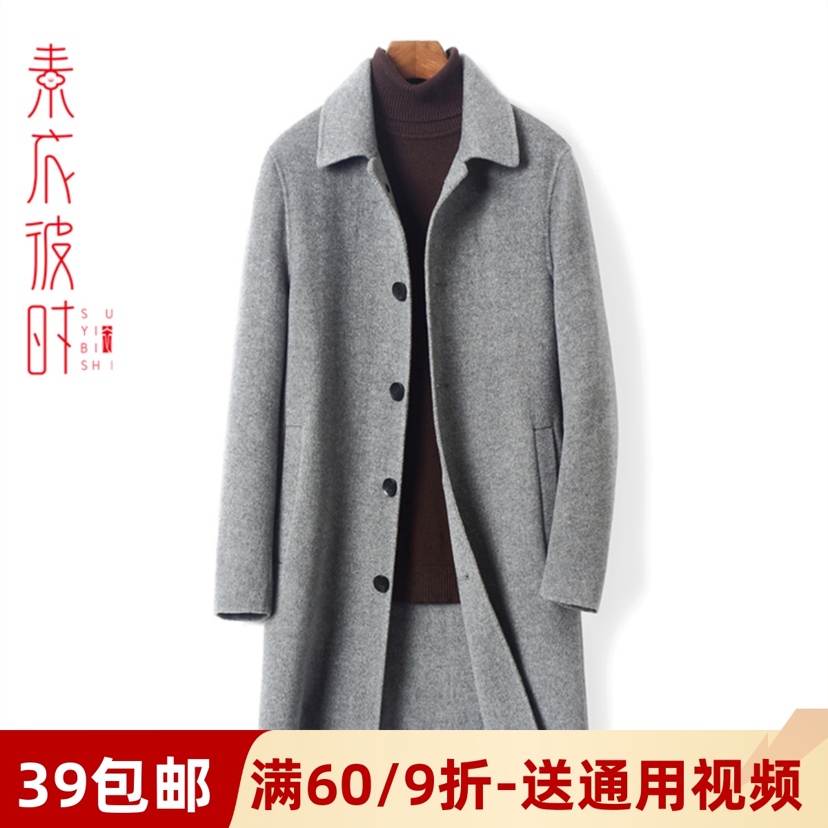 彼时1970双面羊绒大衣服装裁剪
