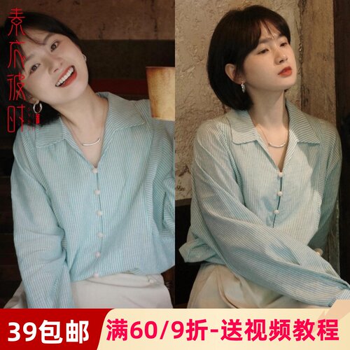 素衣彼时3696春秋女士衬衫纸样气质法式条纹翻领显瘦长袖衬衫样板