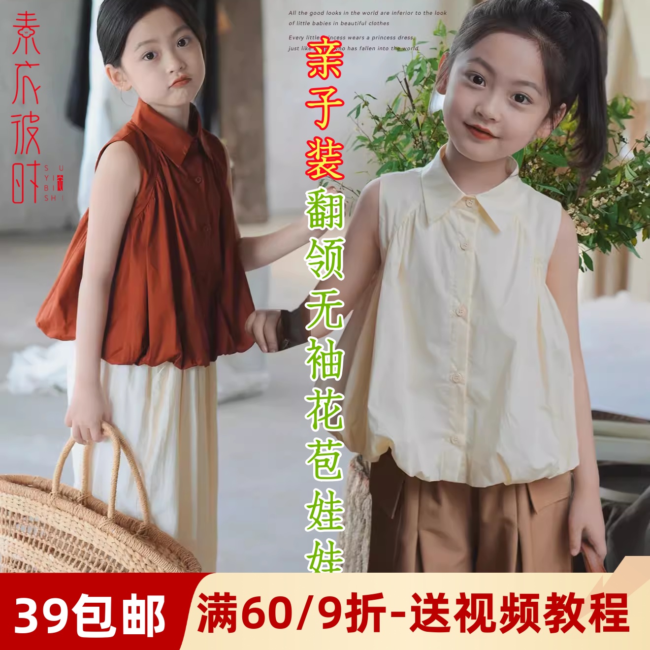 素衣彼时花苞甜美娃娃衫服装纸样