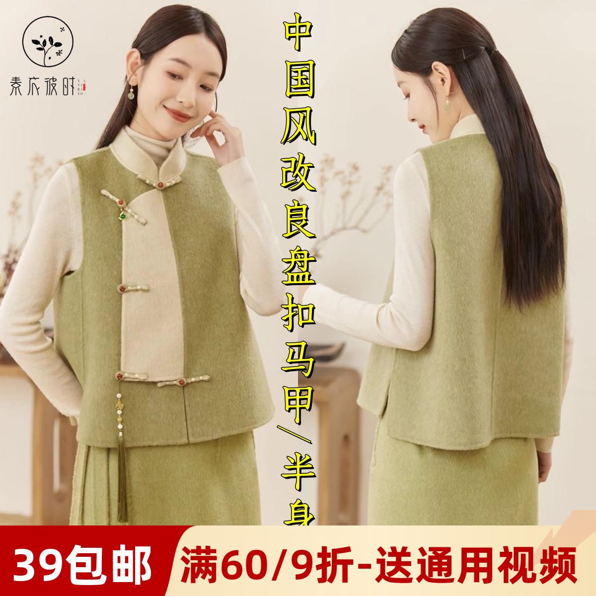 素衣彼时双面羊绒马甲半裙纸样板