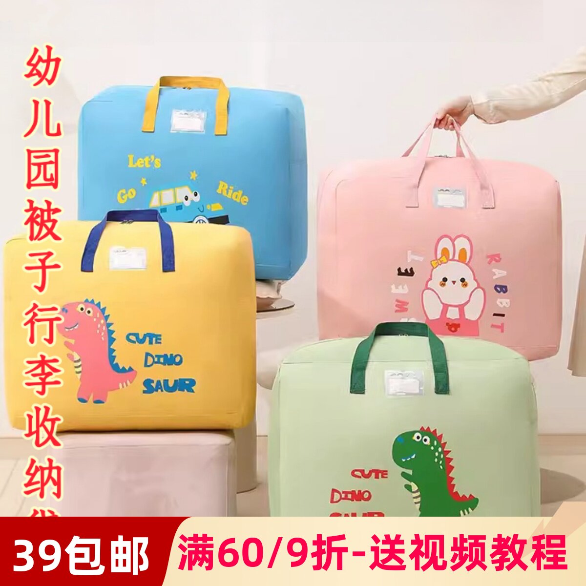 素衣彼时幼儿园被子收纳袋纸样板图片