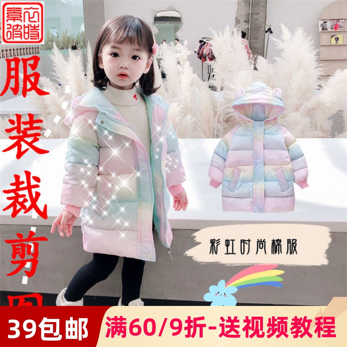 素衣彼时998秋冬女童保暖棉衣服装纸样手工diy休闲外套棉袄裁剪图,个性定制/设计服务/DIY,工作服/校服/商务服定制/加工,淘宝优惠券,粉丝福利购,淘宝优惠卷