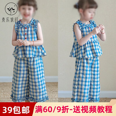 素衣彼时3928夏季女童套装纸样时髦洋气带花边无袖背心阔腿裤样板