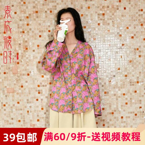 素衣彼时长袖V领衬衫手工diy样板