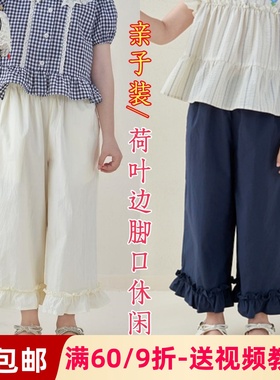 素衣彼时3469夏季亲子花边直筒九分裤纸样母女装百搭休闲裤裁剪图