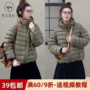 素衣彼时3705秋冬女休闲羽绒服纸样韩版宽松显瘦气质百搭外套样板