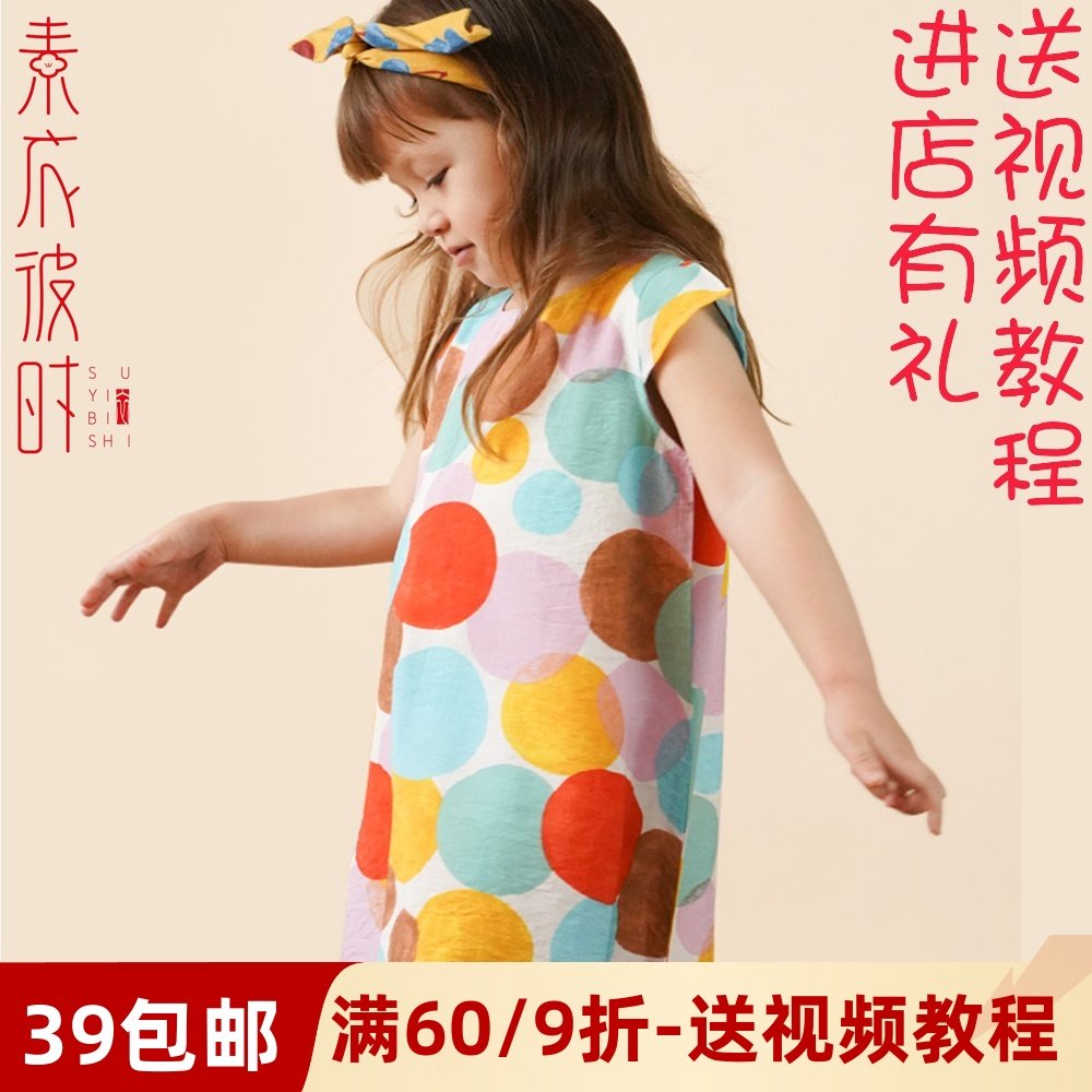 素衣彼时夏季新款女童无袖连衣裙1:1裁剪图宝宝背心裙手工diy纸样
