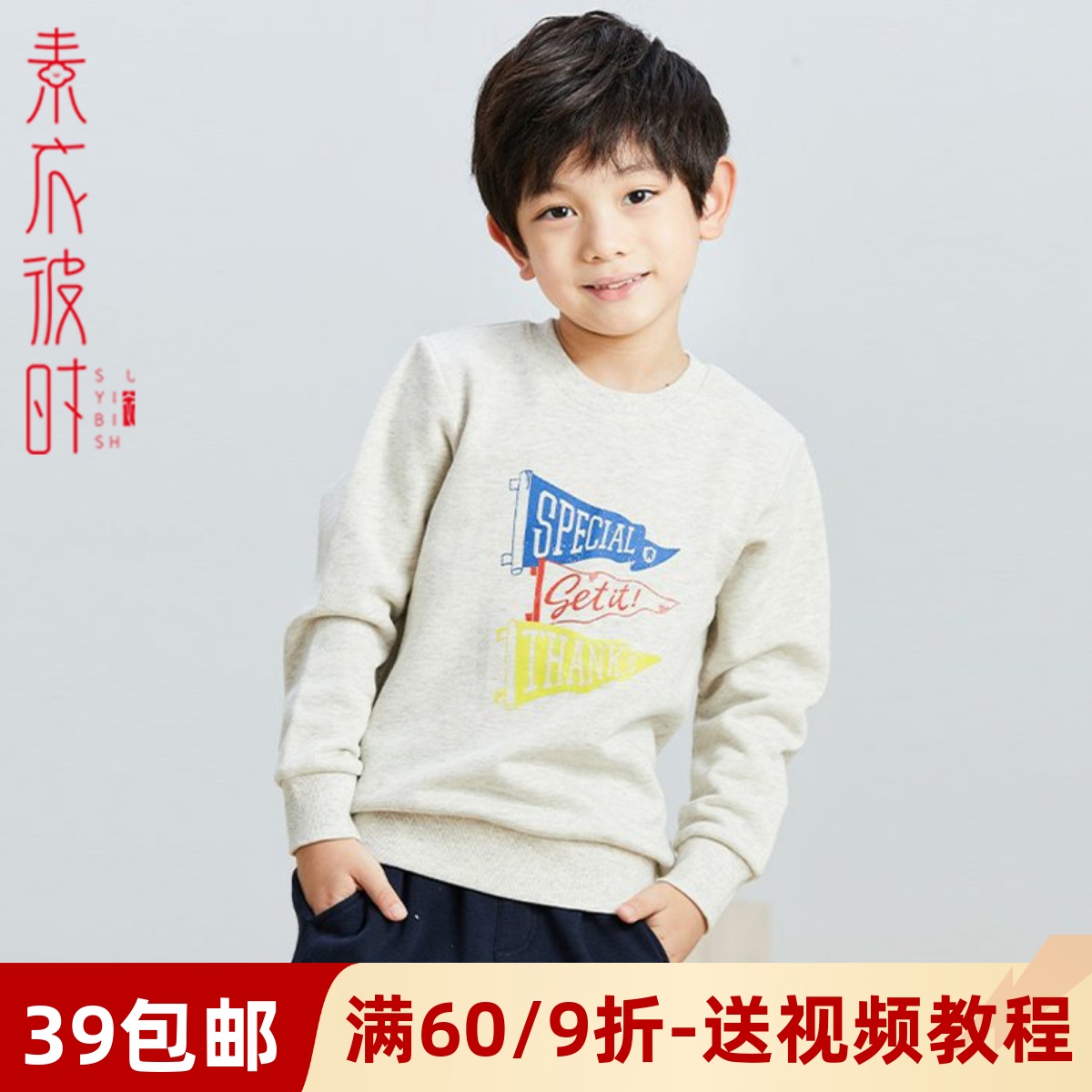 素衣彼时2242儿童卫衣服装裁剪图 男女童长袖上衣秋手工diy纸样板