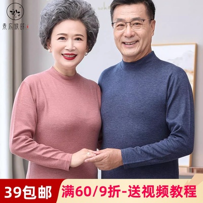 素衣彼时中老年秋衣秋裤裁剪样板