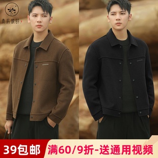 素衣彼时3323秋冬男士双面羊绒大衣纸样短款翻领夹克外套裁剪样板