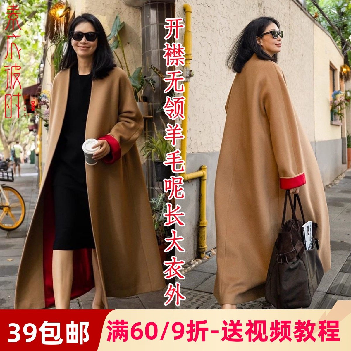 素衣彼时3053秋冬女士开襟无领毛呢长大衣纸样简约长款外套裁剪图,个性定制/设计服务/DIY,工作服/校服/商务服定制/加工,淘宝优惠券,粉丝福利购,淘宝优惠卷