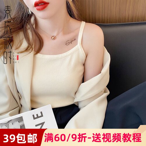 素衣彼时针织吊带背心做衣服样板