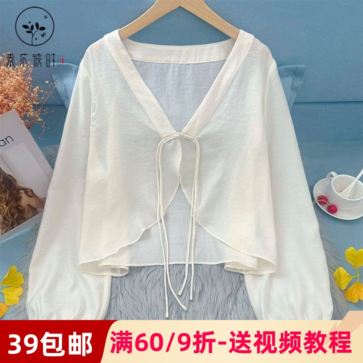 素衣彼时3526款夏女新中式国风防晒开衫服装裁剪图外搭披肩纸样板,个性定制/设计服务/DIY,工作服/校服/商务服定制/加工,淘宝优惠券,粉丝福利购,淘宝优惠卷