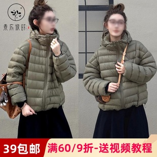 素衣彼时3705秋冬女休闲羽绒服纸样韩版宽松显瘦气质百搭外套样板