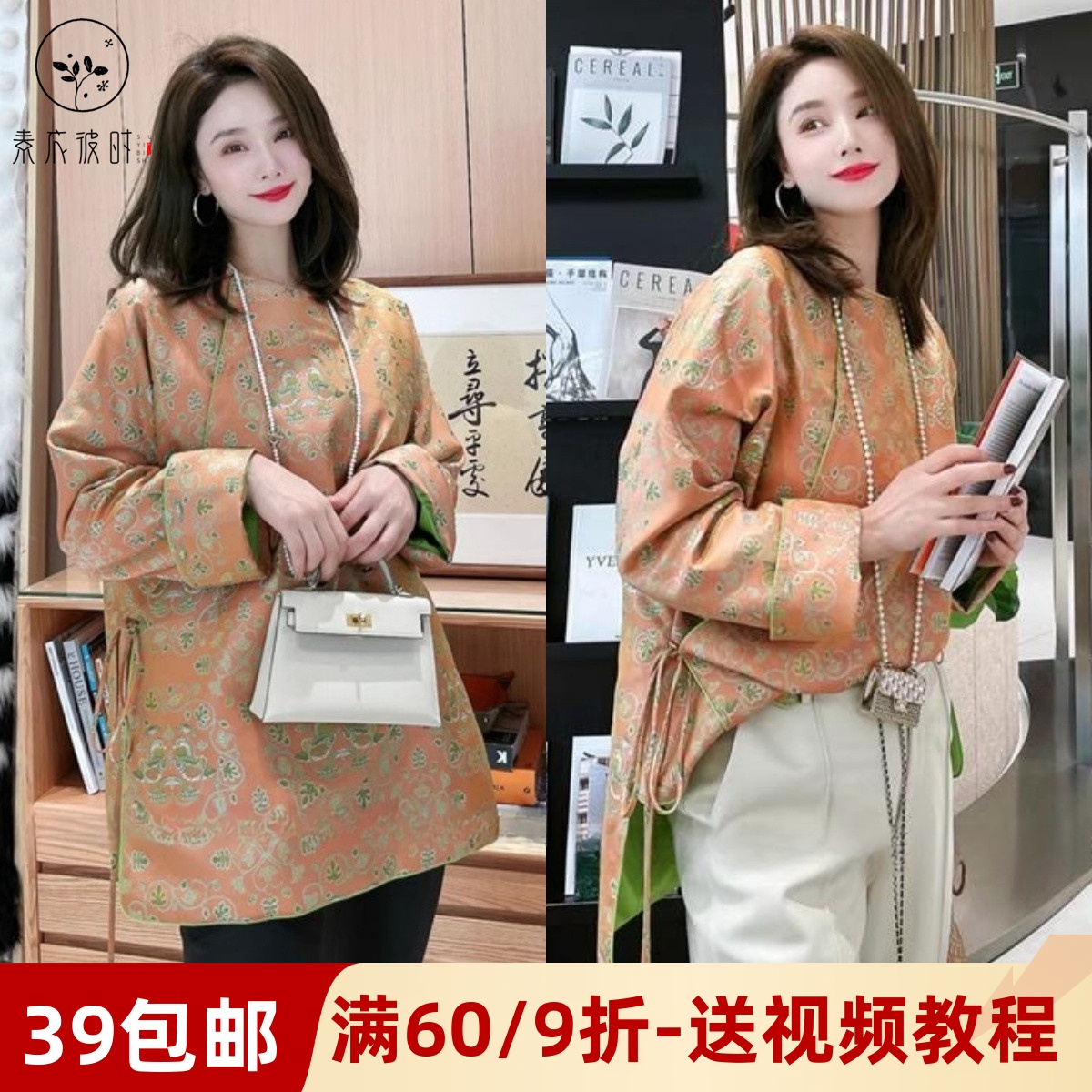 素衣彼时短款中式圆领棉服纸样板